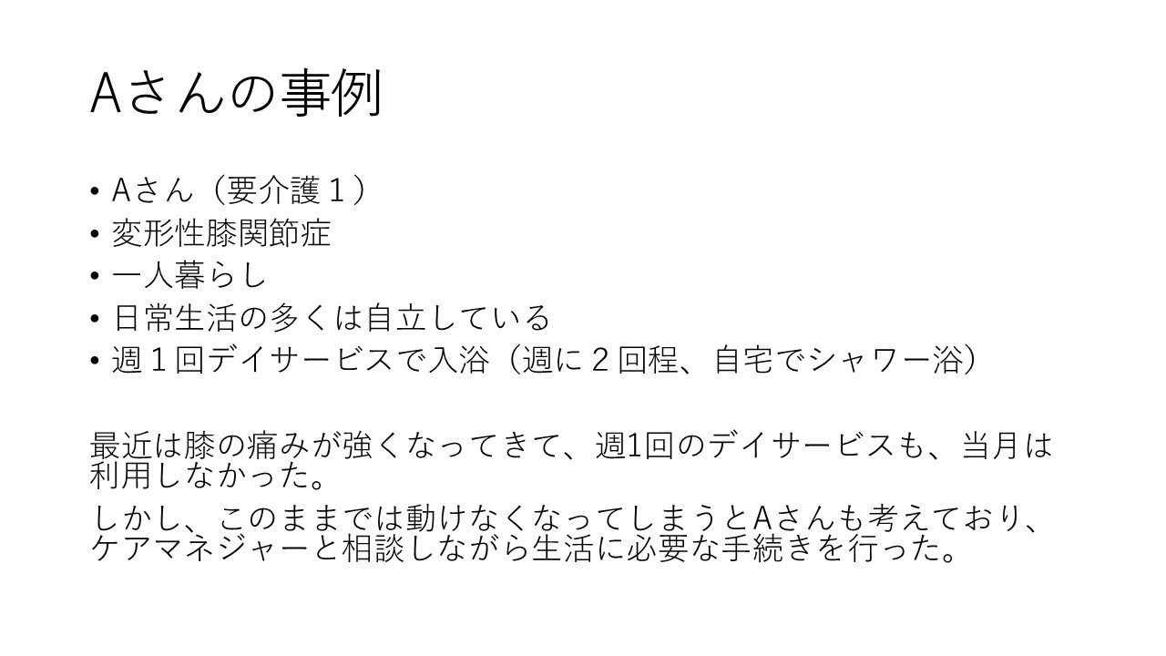 �ߘa7�N9������-1�@�P�A�}�l�W���[�̃V���h�[���[�N